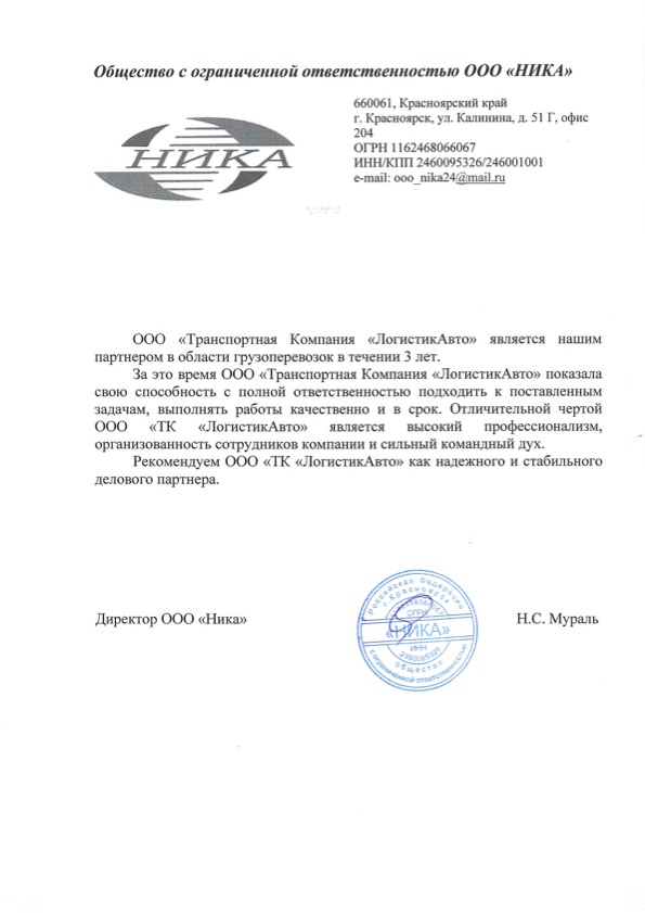 Ника