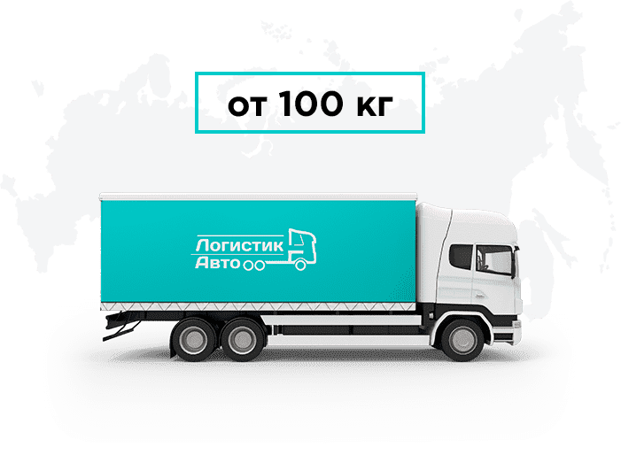 Грузоперевозки <nobr></picture>Армения</nobr> - <nobr>Магадан</nobr>