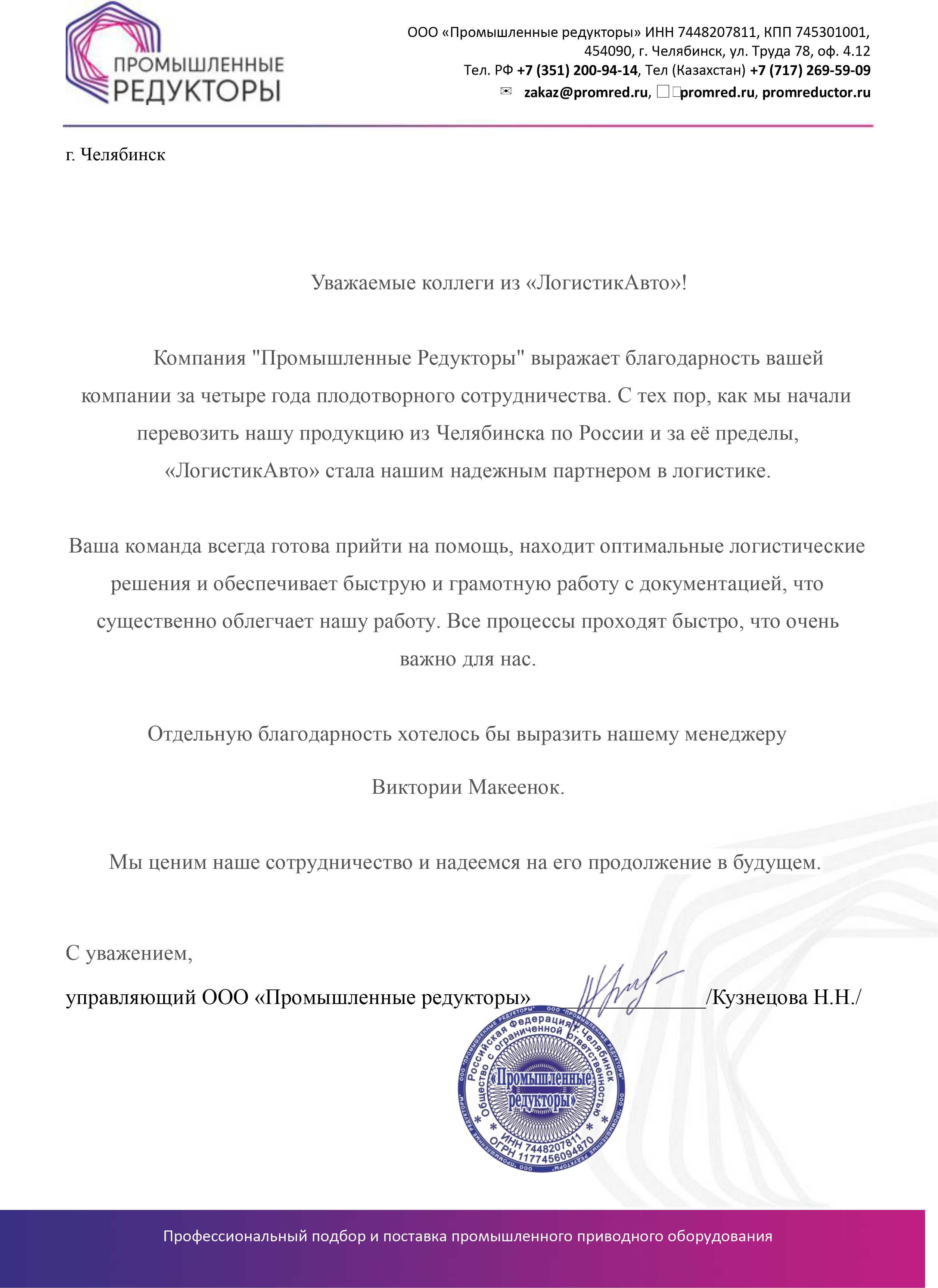 Промышленные Редукторы